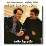 Music Album