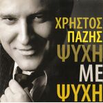 Music Album