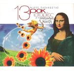 Music Album