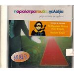 Music Album