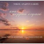 Music Album