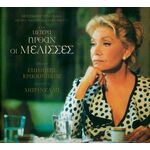 Music Album