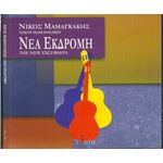 Music Album