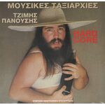 Music Album
