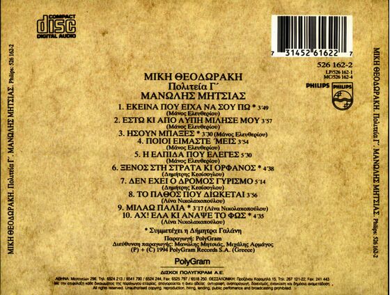 Music Album