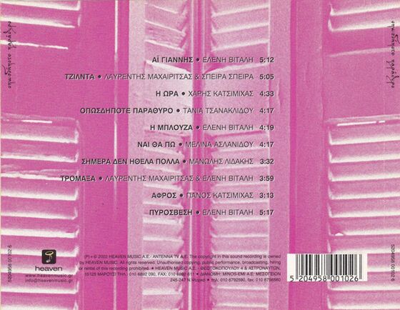 Music Album