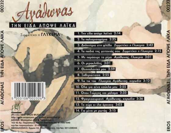 Music Album