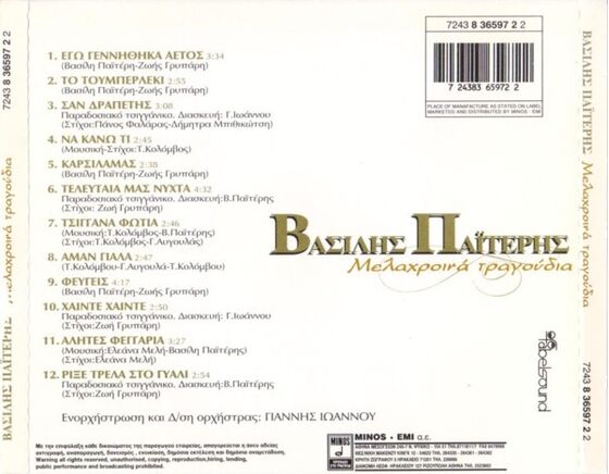 Music Album