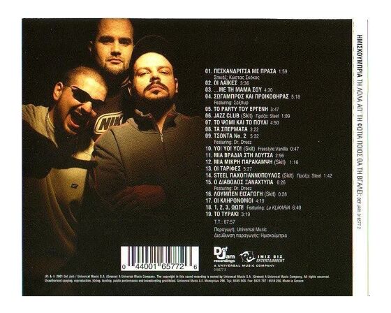 Music Album