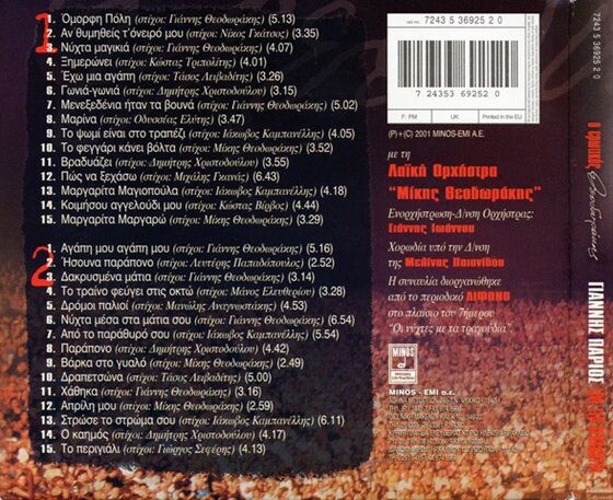 Music Album