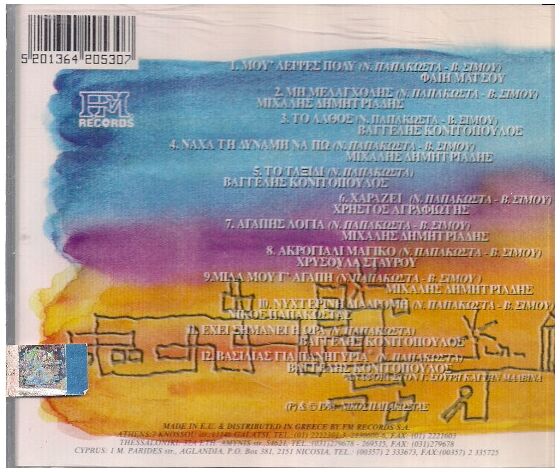 Music Album