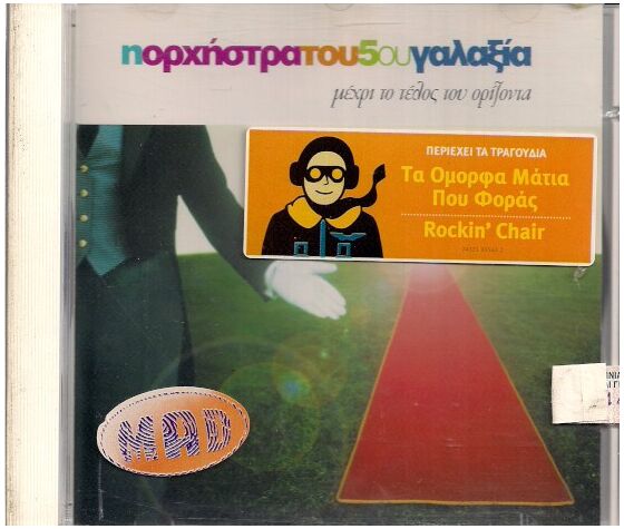 Music Album