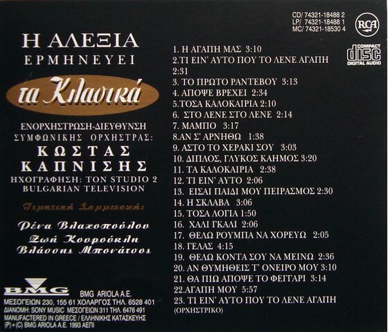 Music Album