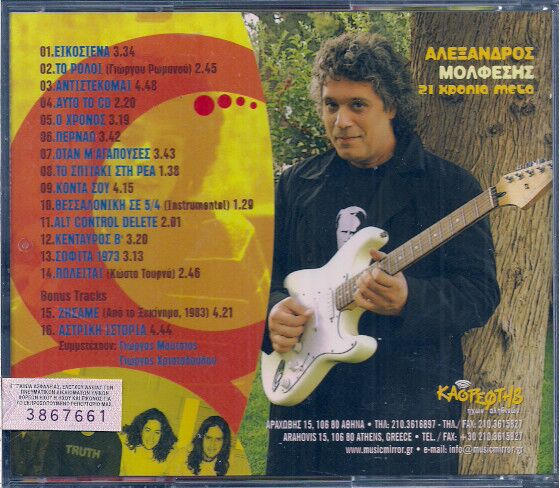 Music Album