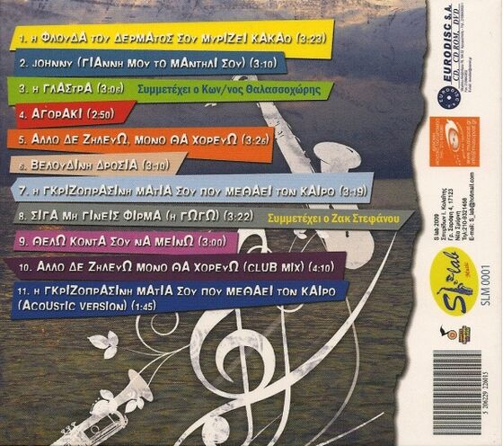 Music Album