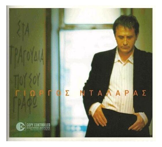 Music Album