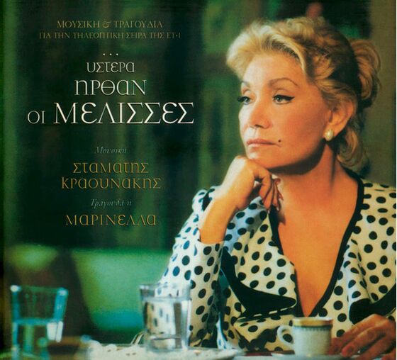 Music Album
