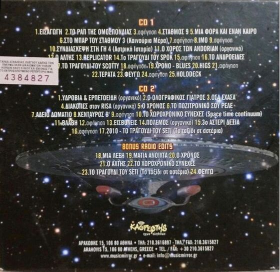 Music Album