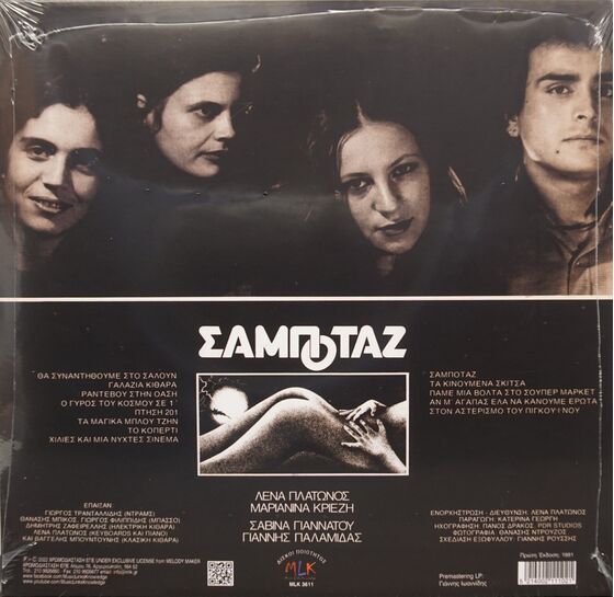 Music Album