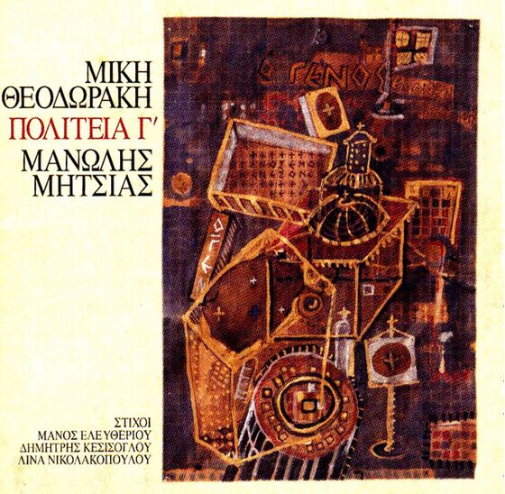 Music Album