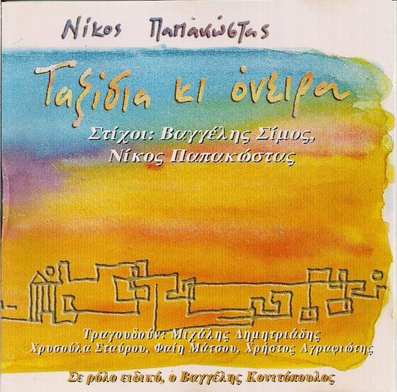 Music Album