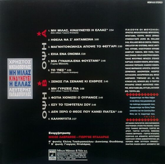 Music Album