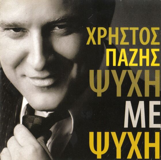 Music Album
