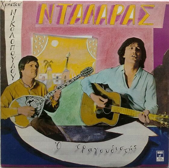 Music Album