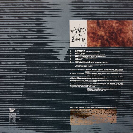 Music Album