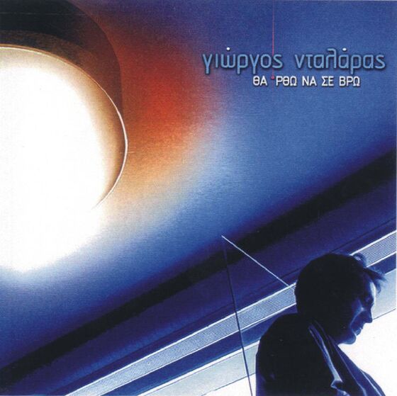 Music Album