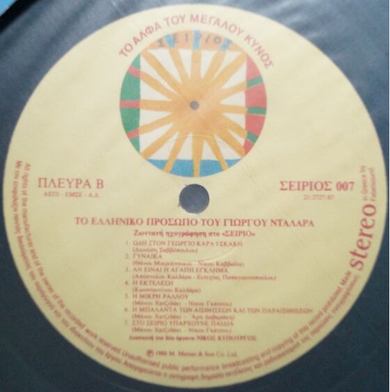 Music Album