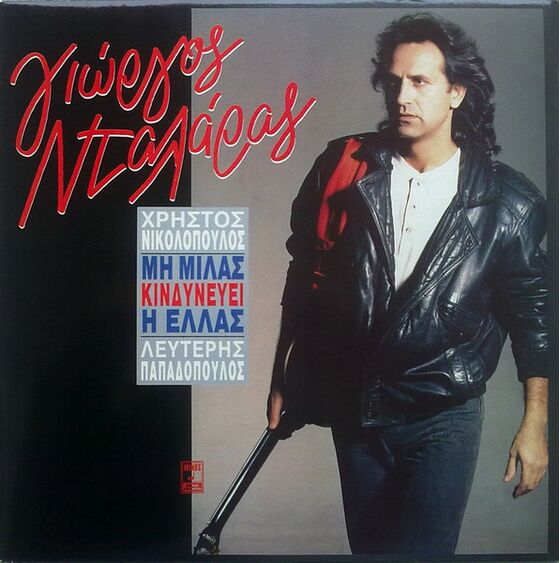 Music Album