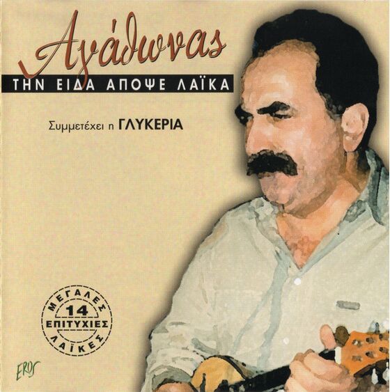 Music Album