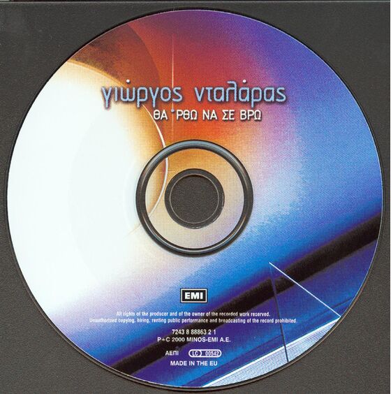 Music Album