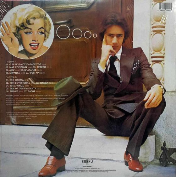 Music Album