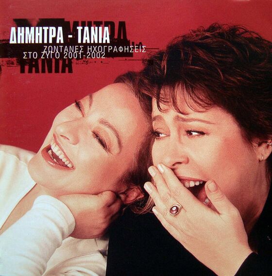 Music Album