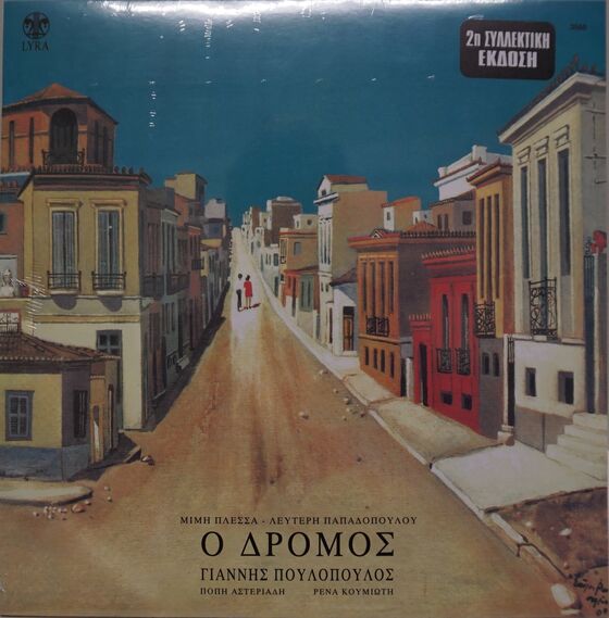Music Album