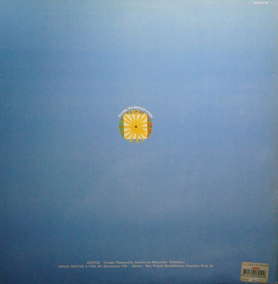 Music Album