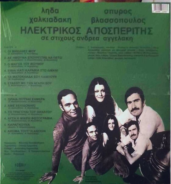 Music Album